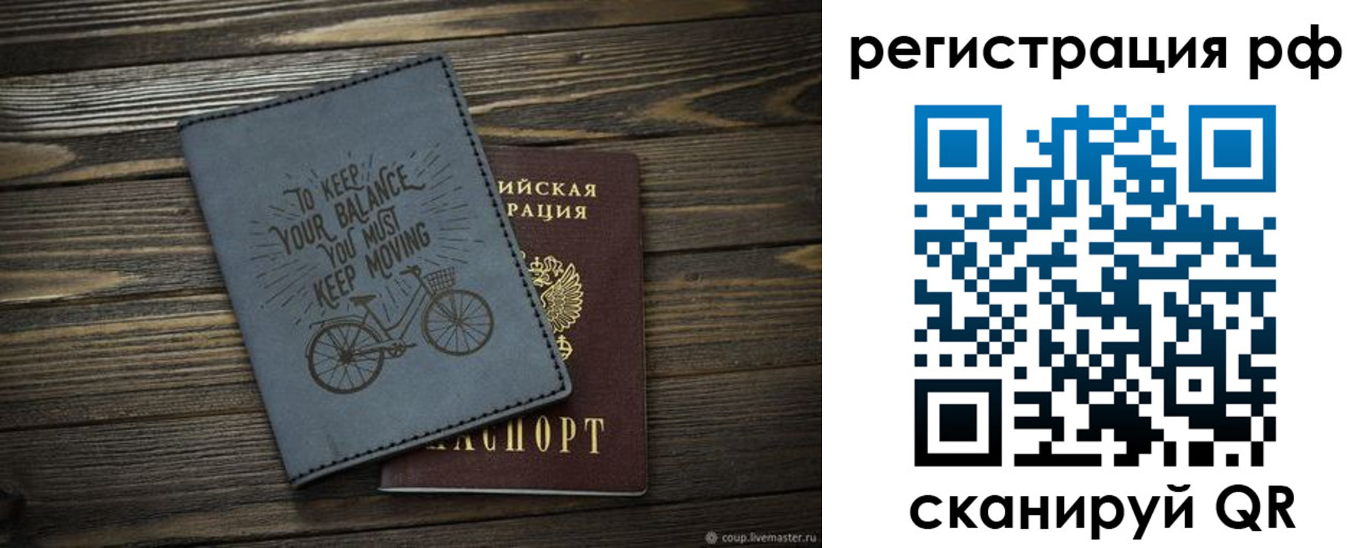 прописка штамп в Ивдели