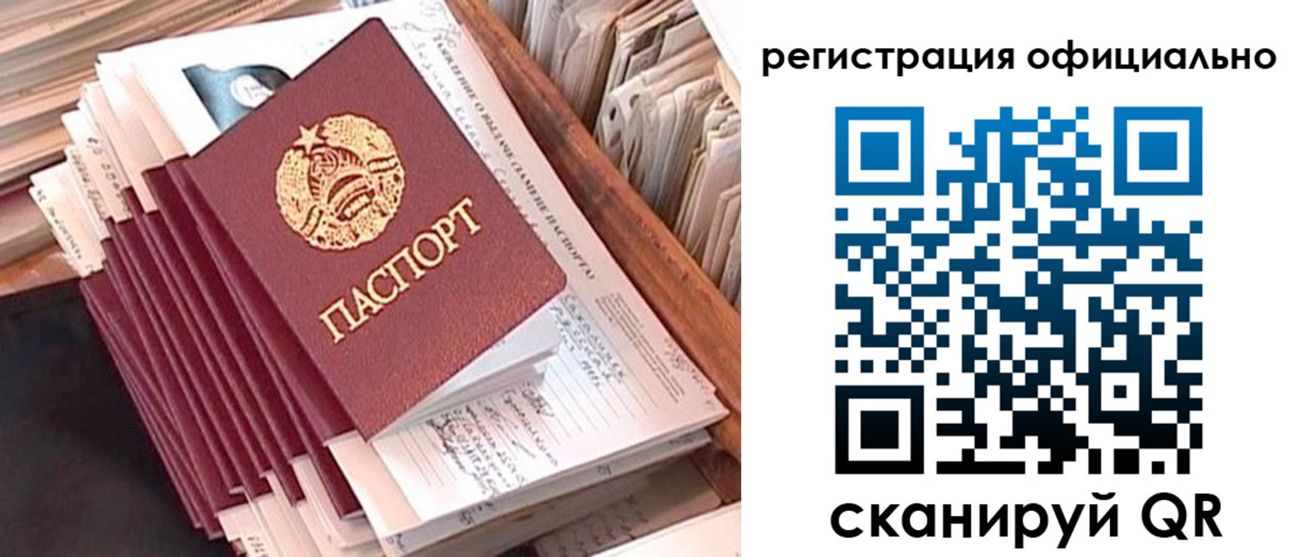 регистрация в Ивдели