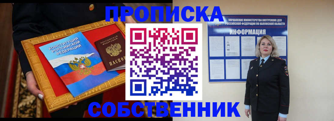 временная регистрация для всех в Ивдели