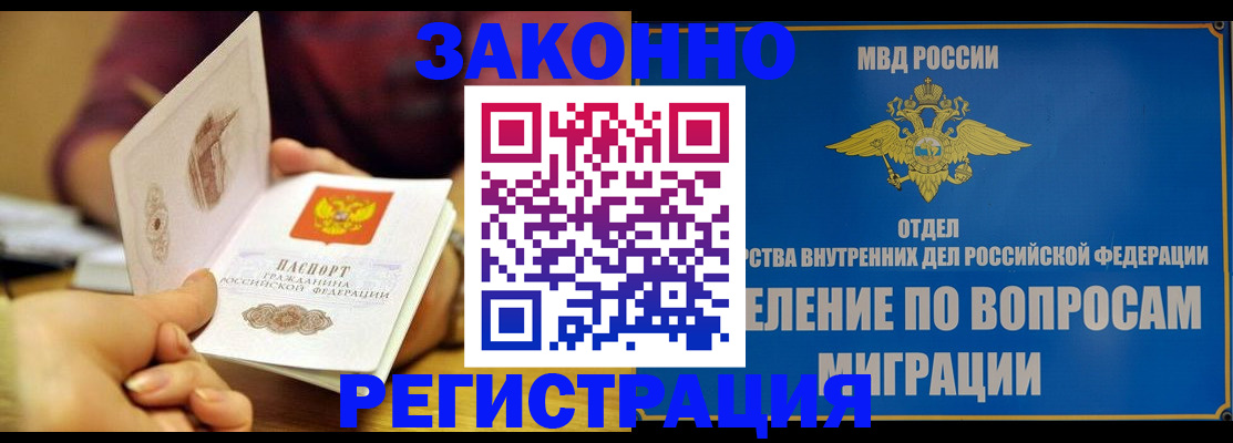 временная регистрация в квартире в Ивдели