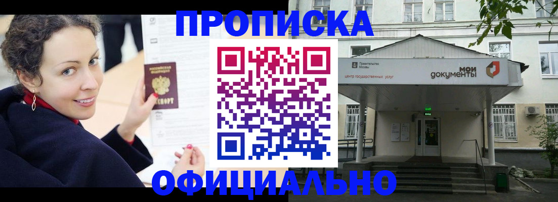 временная регистрация для всех в Ивдели