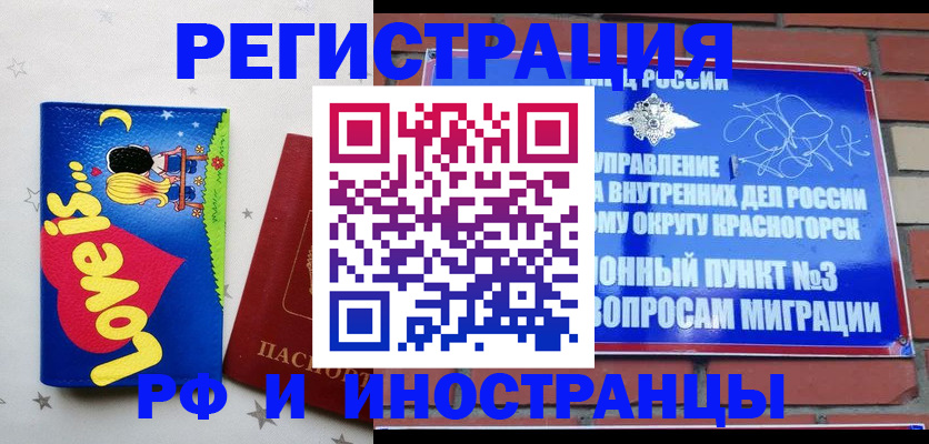 купить прописку в Ивдели