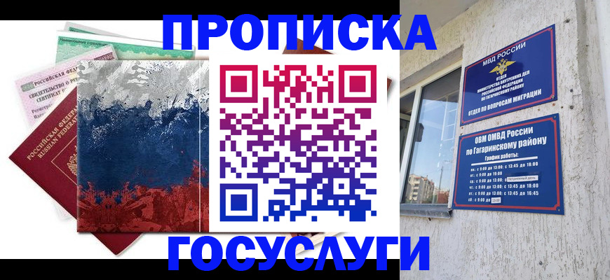 прописка для школы в Ивдели