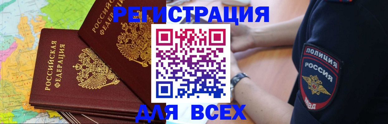 прописка для школы в Ивдели