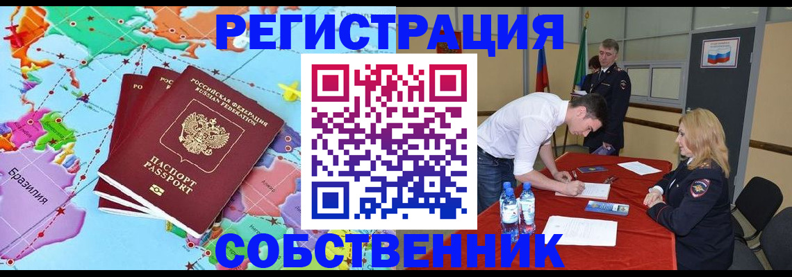 регистрация в Ивдели